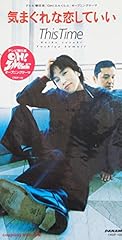気まぐれな恋していい