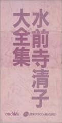 名月赤城山