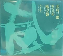 風の峠