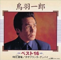 時化酒場