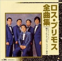 上海しのび逢い