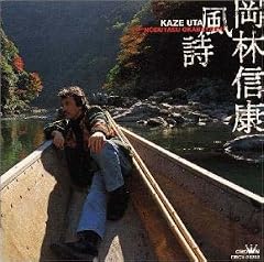 陽炎情話