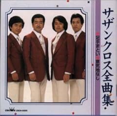 はじめまして仙台