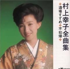 純情物語
