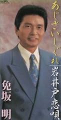 あじさいしぐれ