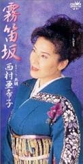 霧笛坂