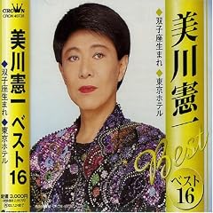 冬子のブルース