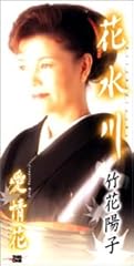 花水川