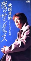 夜のサングラス