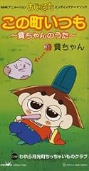 われら月光町ちっちゃいものクラブ