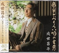 昌平の淡海節