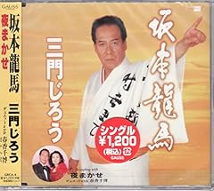 坂本龍馬