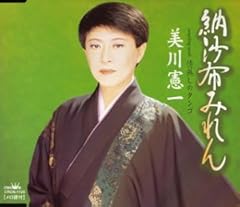納沙布みれん