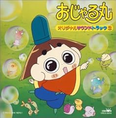 おじゃんけんでおじゃる