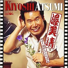 チンガラホケキョーの唄