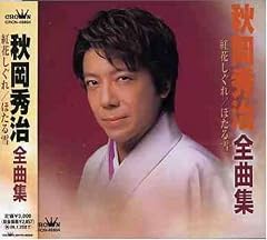 益荒男