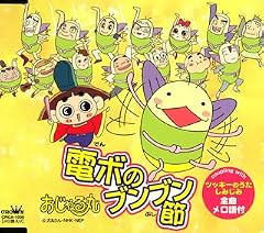 ツッキーのうた