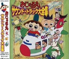 おじゃダンス