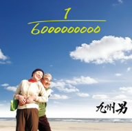 裸足