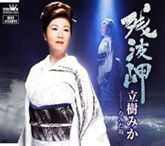 残波岬