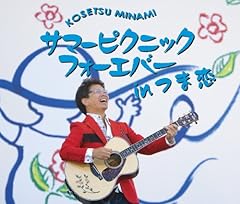 マキシーのために