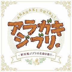 Arrietty's Song