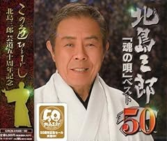 ブンガチャ節