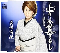 隠れ雪