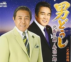 男どうし