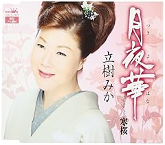 月夜華