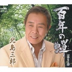百年の蝉