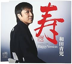 寿
