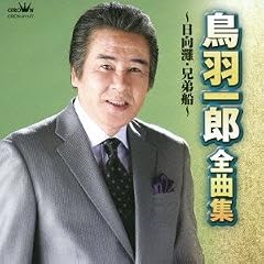 ハマナスの眠り唄