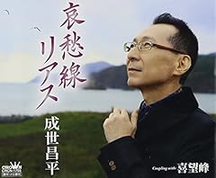 哀愁線リアス
