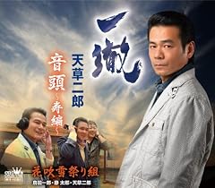音頭～寿編～