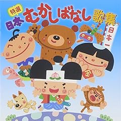 桃太郎