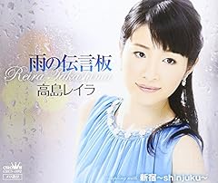 雨の伝言板