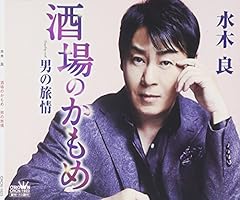 酒場のかもめ
