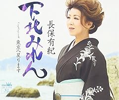 下北みれん