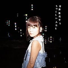 ゆりかご feat.岡崎体育