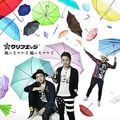 雨ニモマケズ 風ニモマケズ ～Mr.200%～
