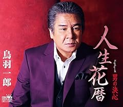 男の決心