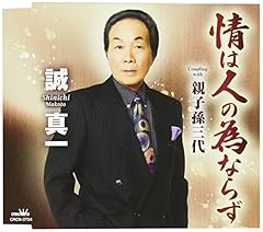 親子孫三代