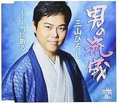 雪に散る