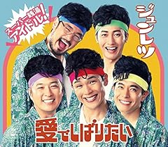 恋は火祭り