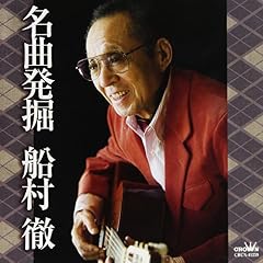玄海男歌