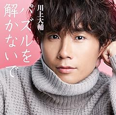 シャボン玉の恋