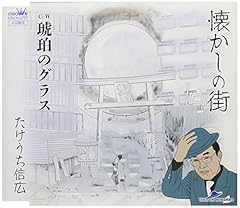 琥珀のグラス