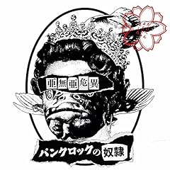 タブーの正体