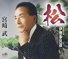伊勢参宮道